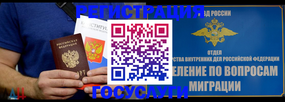 прописка ребенка в Соликамске