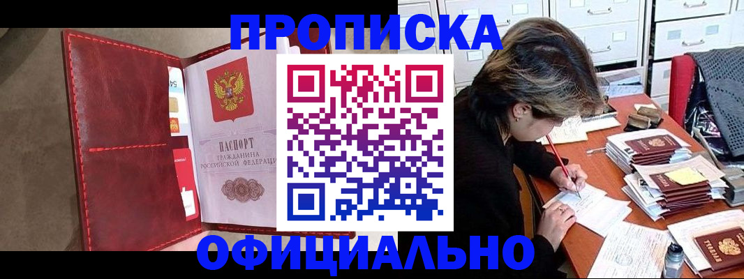 временная регистрация купить в Соликамске