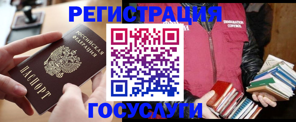 прописка ребенка в Соликамске