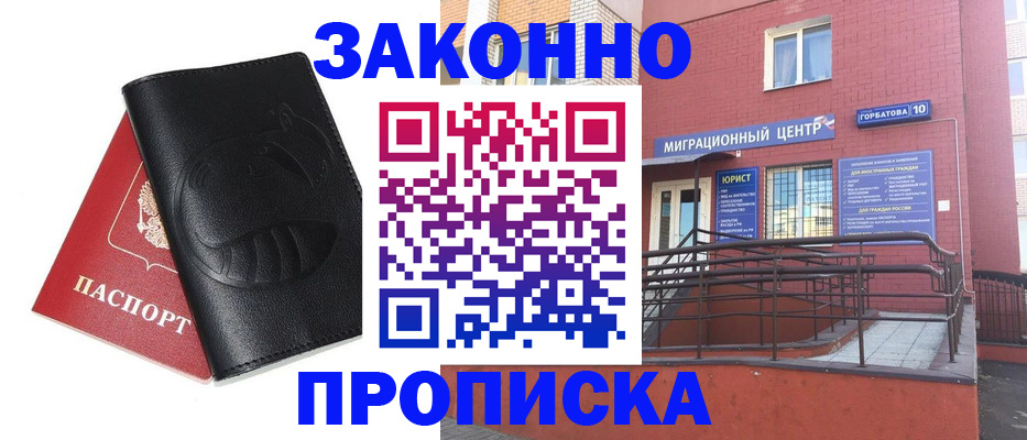 временная регистрация законно в Соликамске