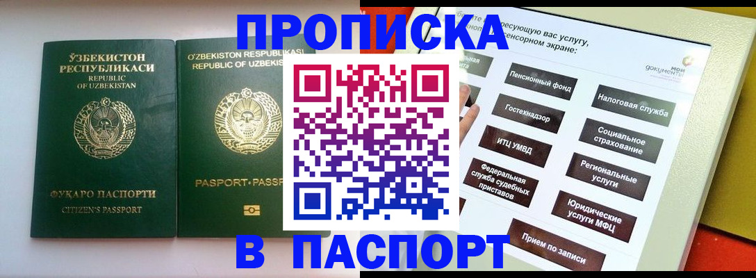 прописка законно в Соликамске
